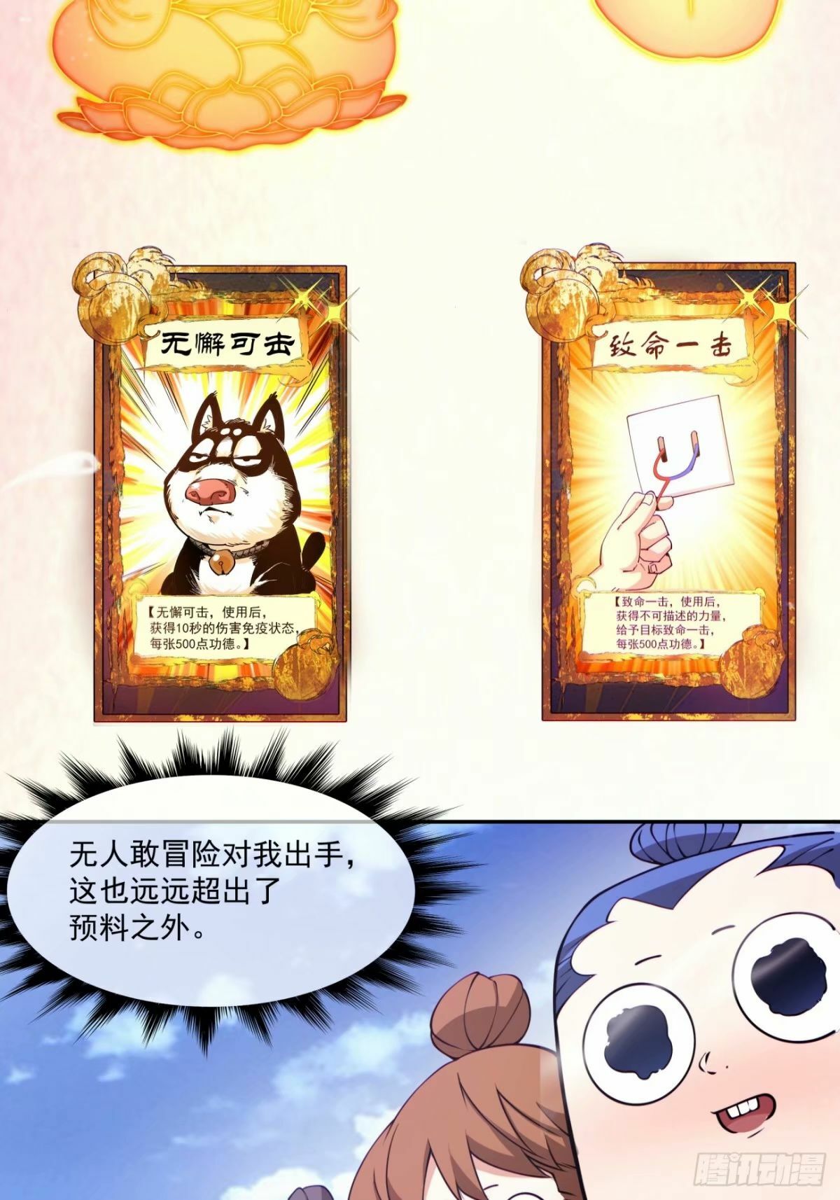 第六十回42