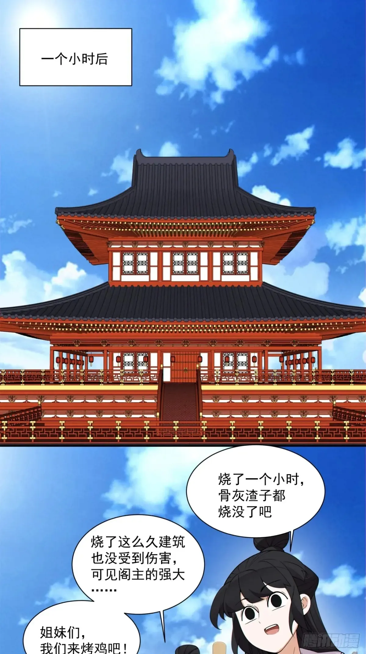 第二百零五回19