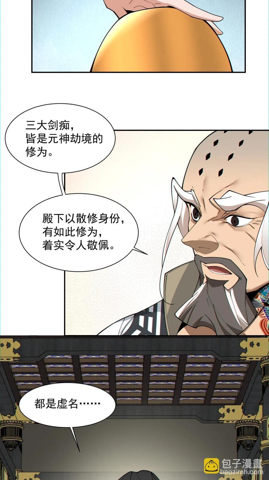 第一百一十六回21