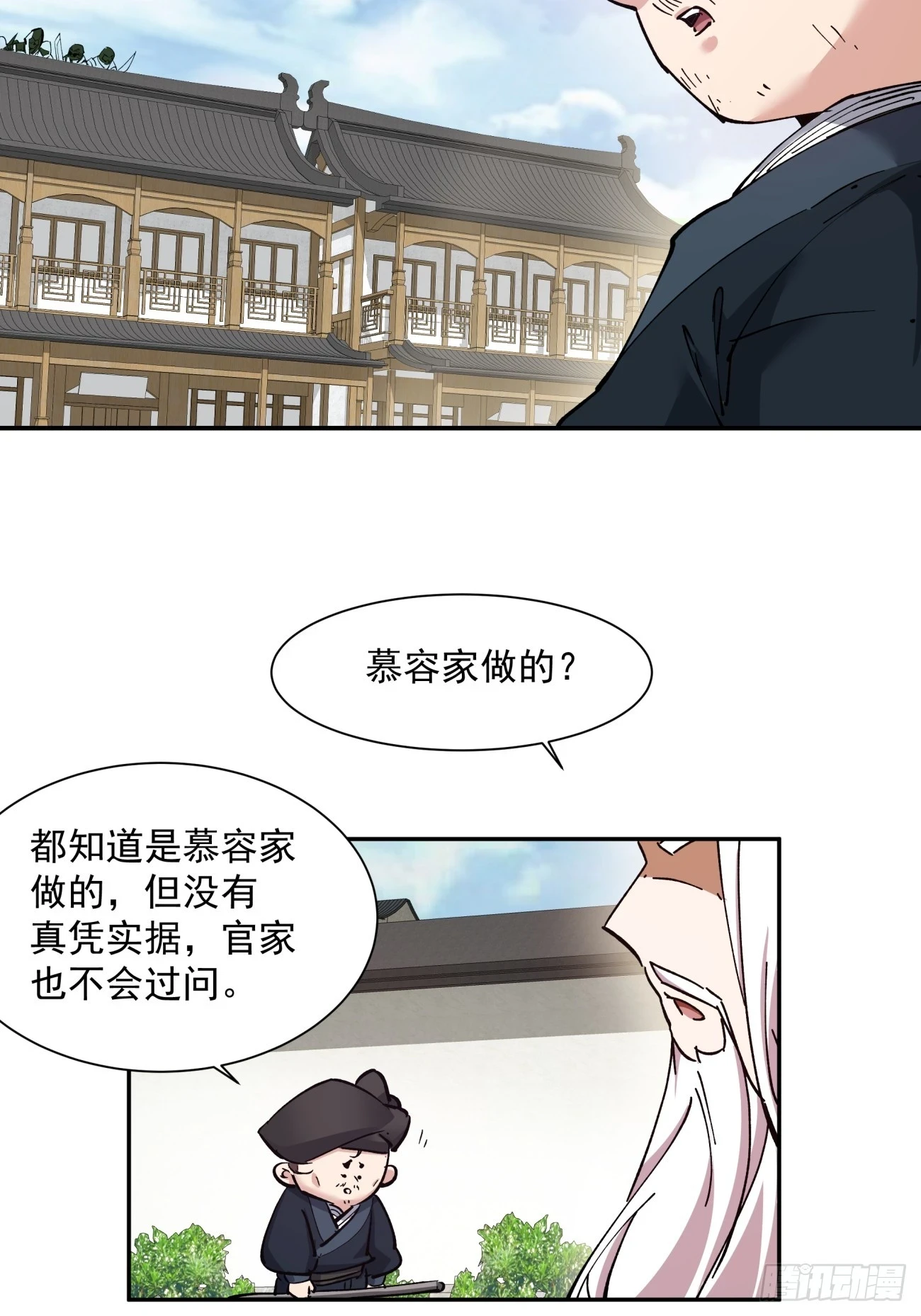 第二十三回7