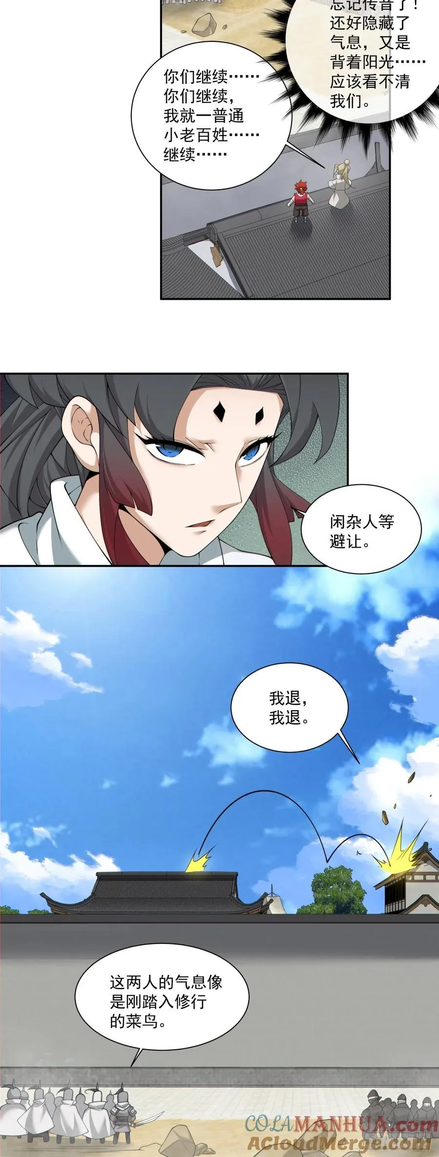 第一百八十三回34