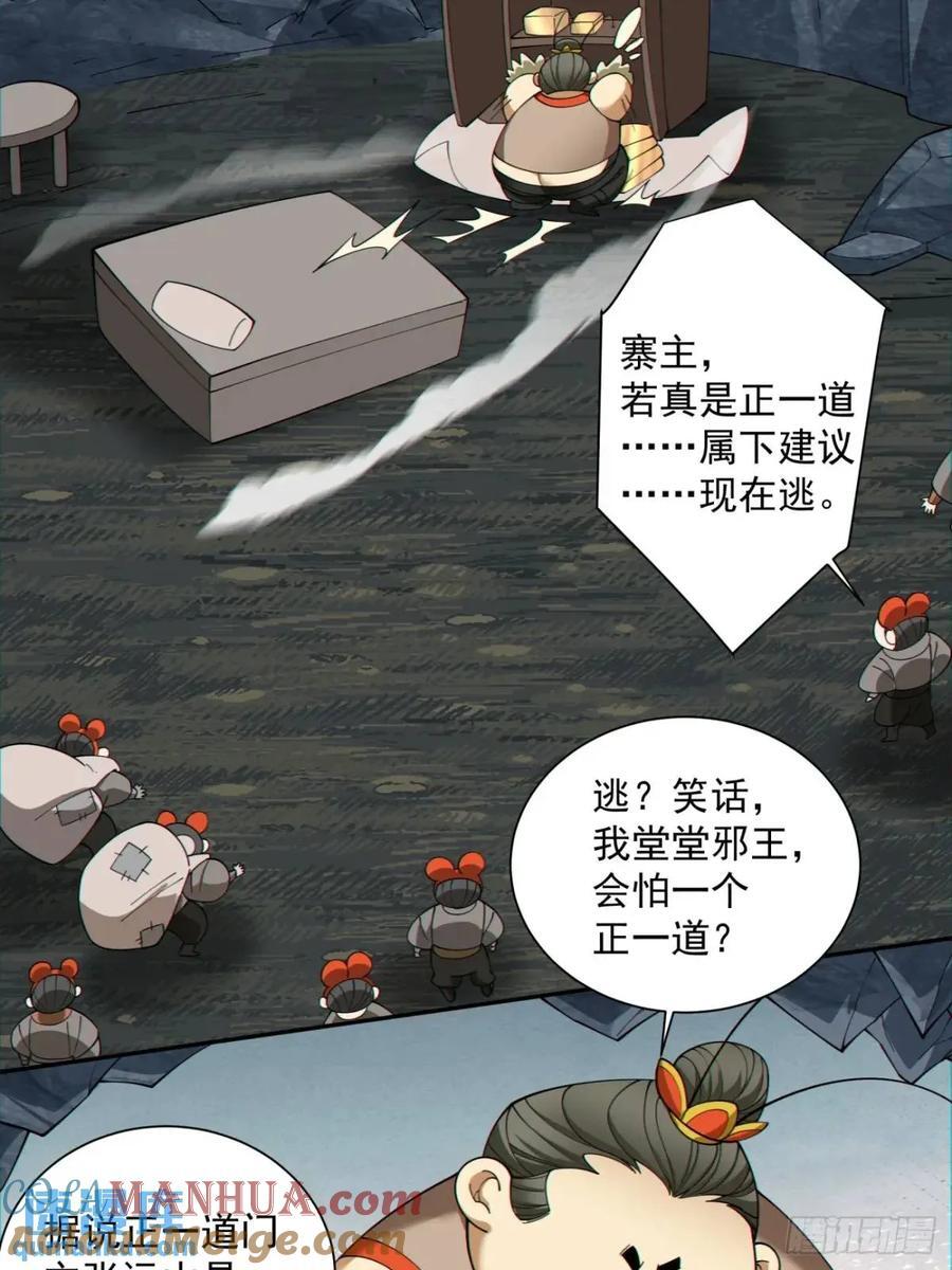 第一百三十三回34