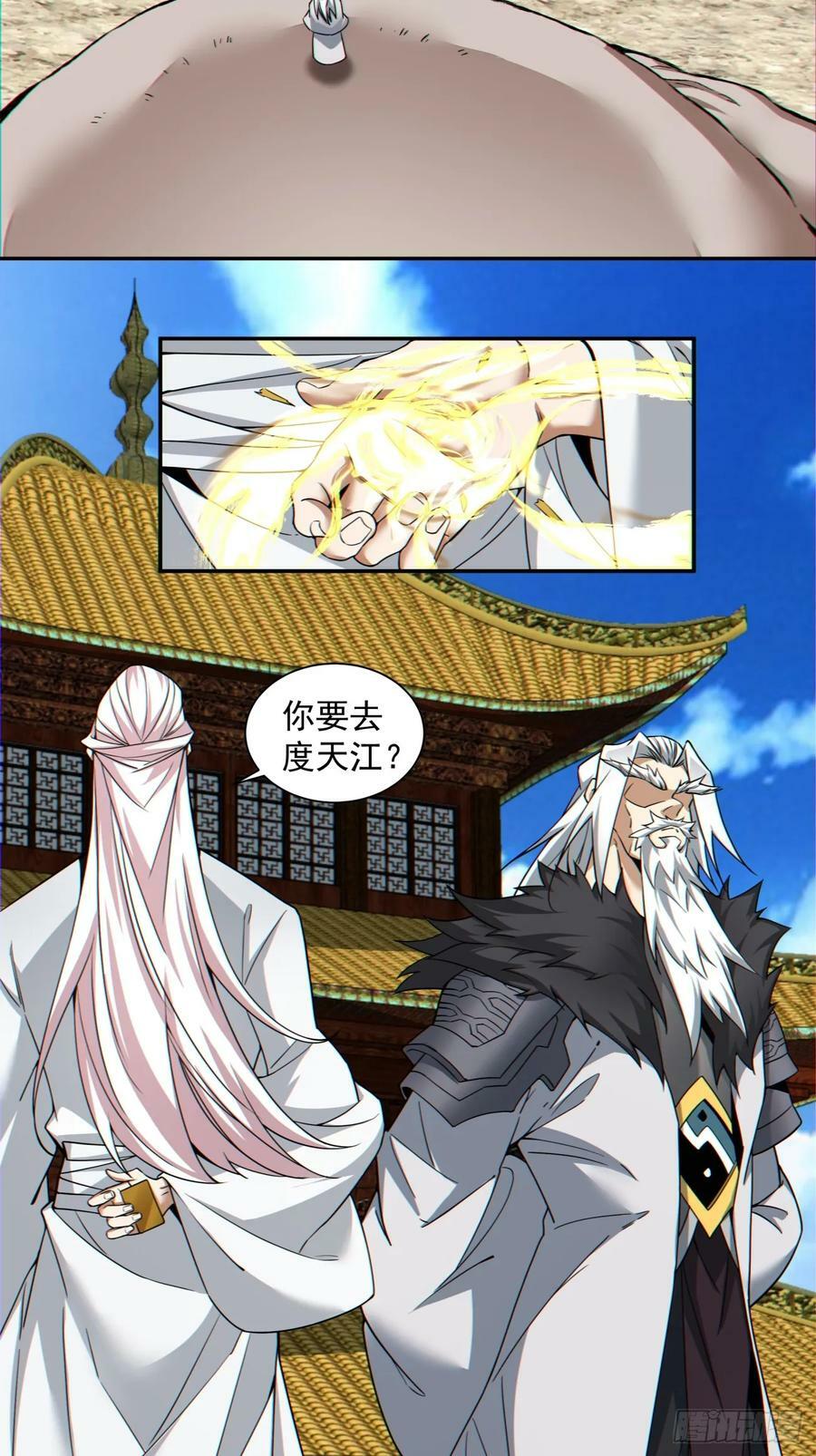 第八十九回31