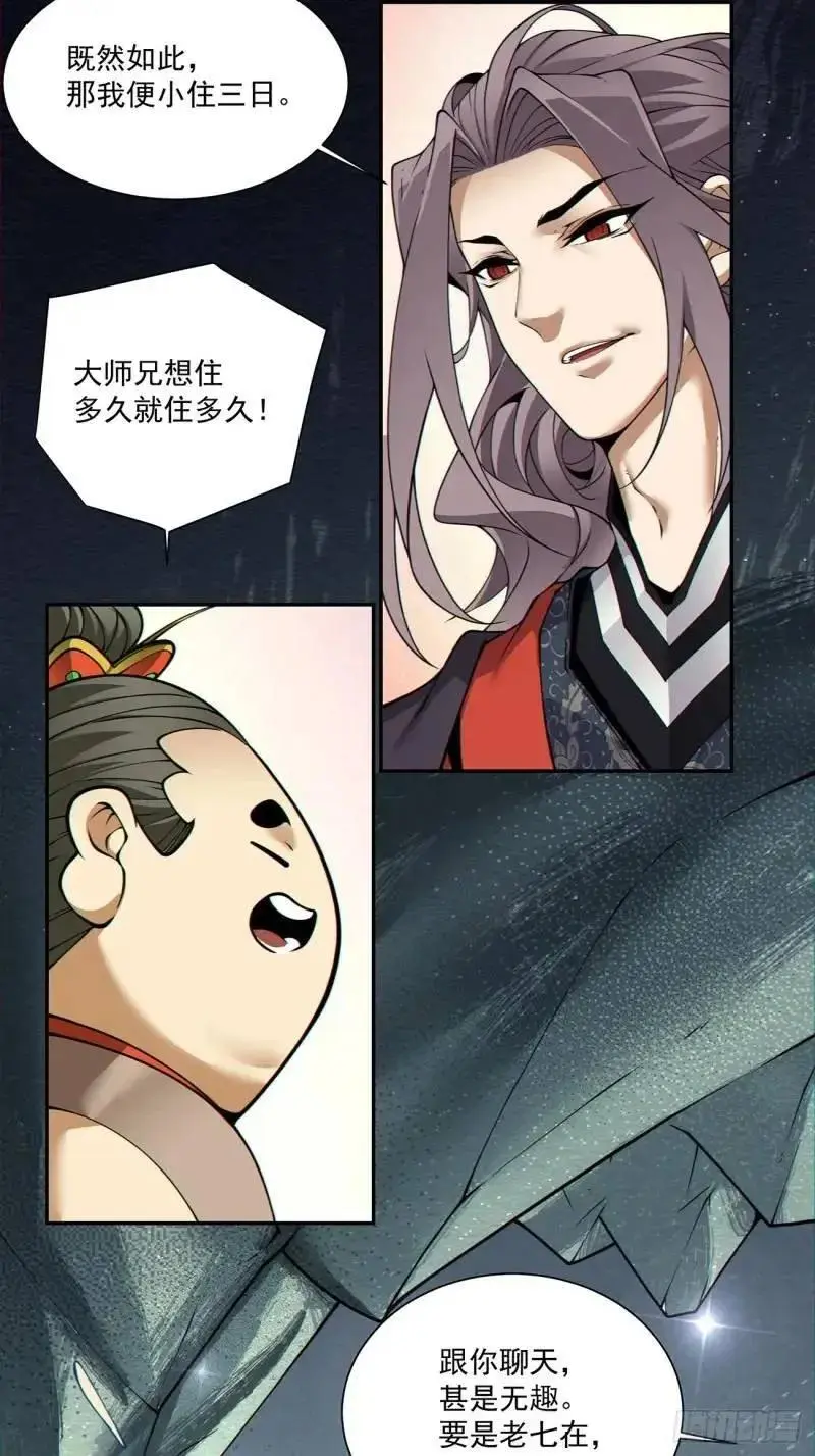 第一百三十七回33