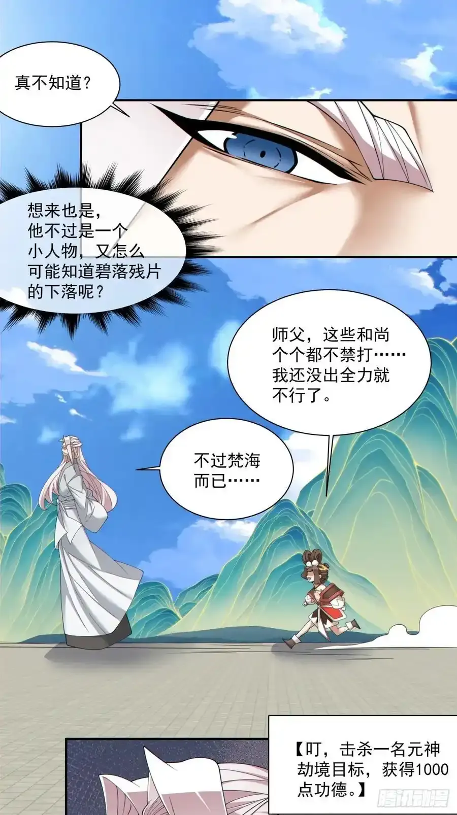 第一百七十三回5