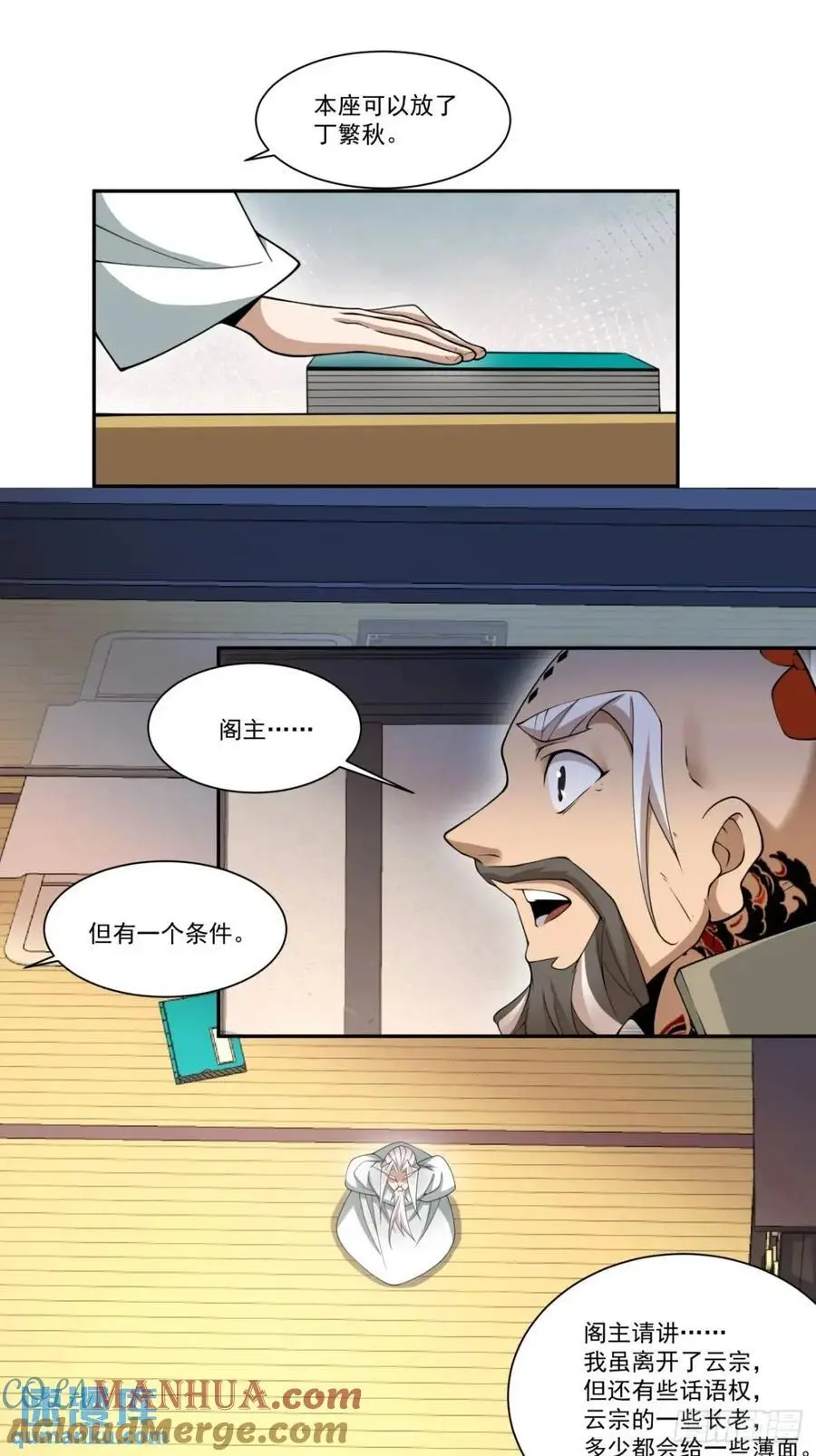第一百六十一回14