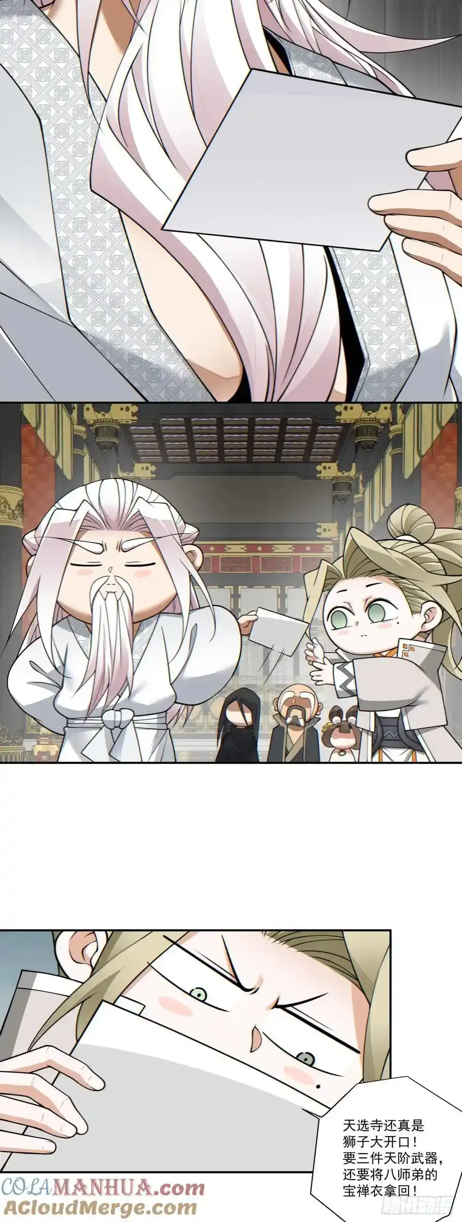 第一百六十七回12