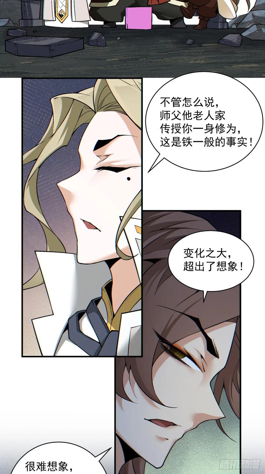 第一百二十三回27