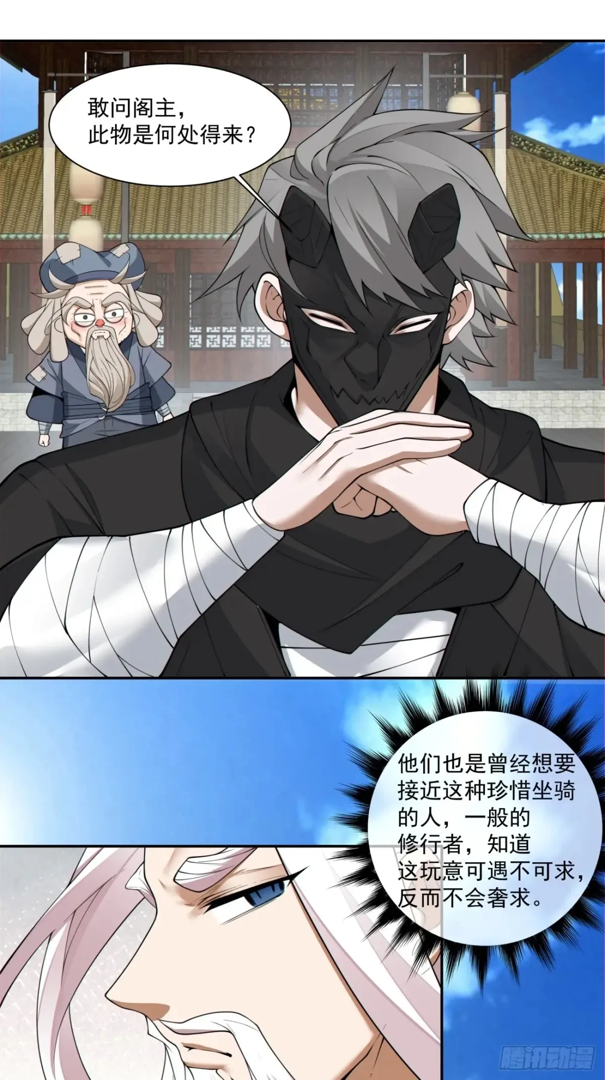 第二百一十三回19