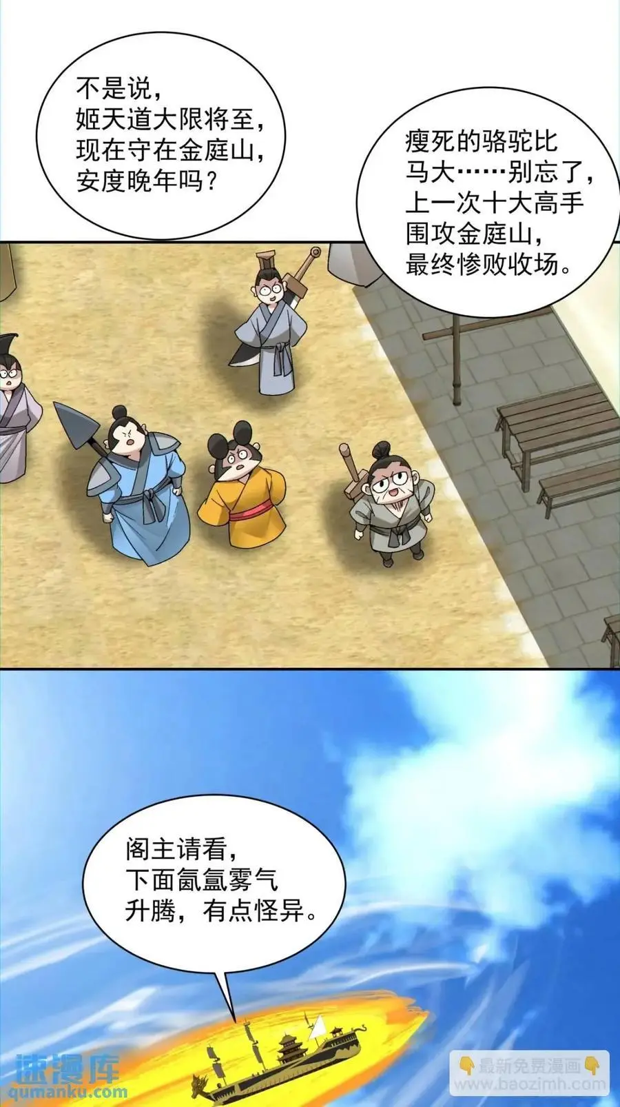 第一百四十二回9