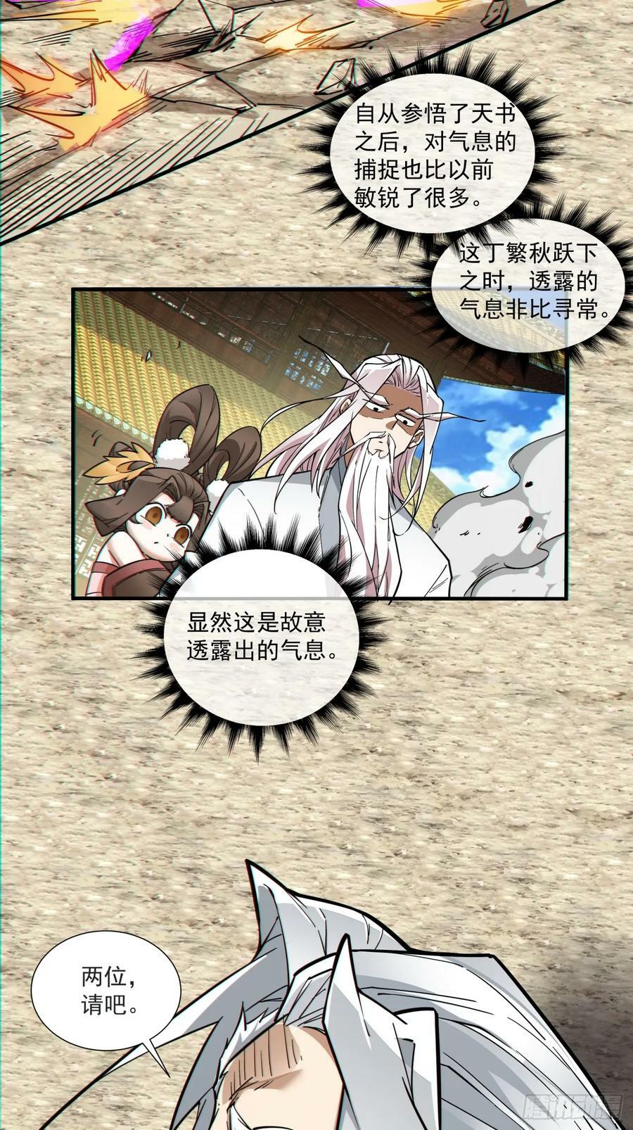 第九十回20