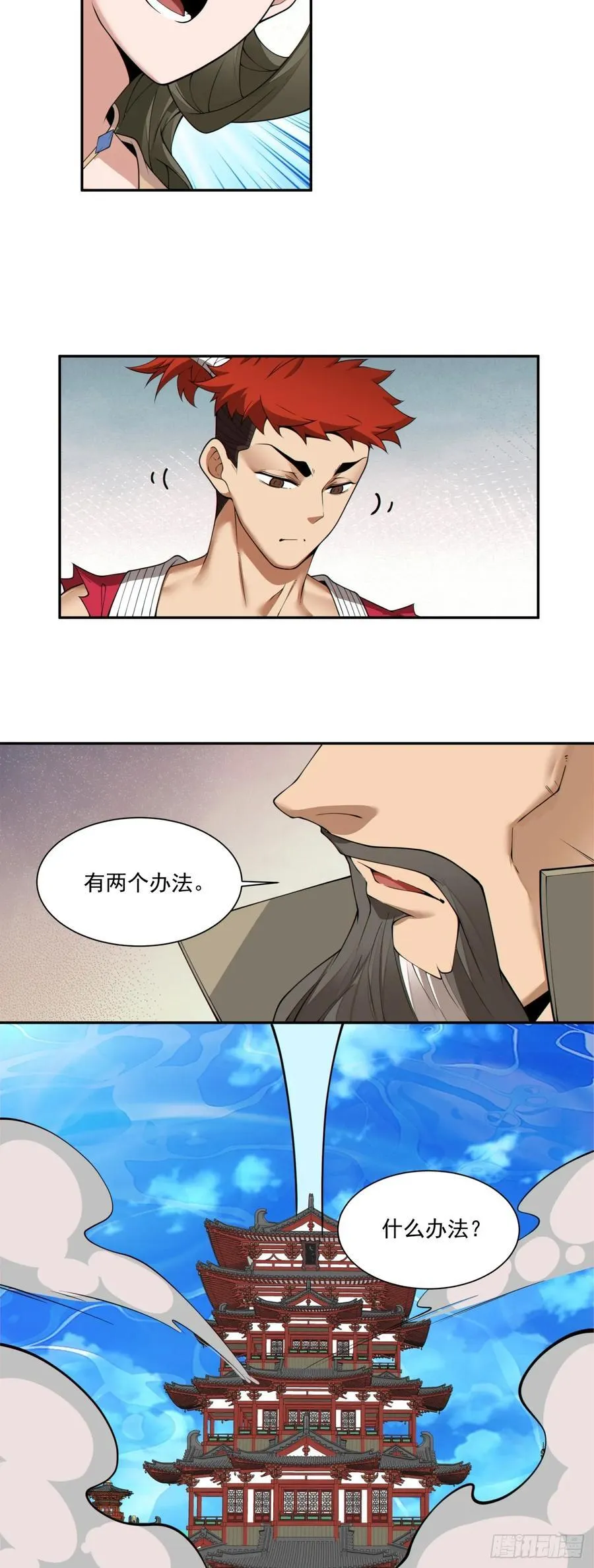 第二百零七回8