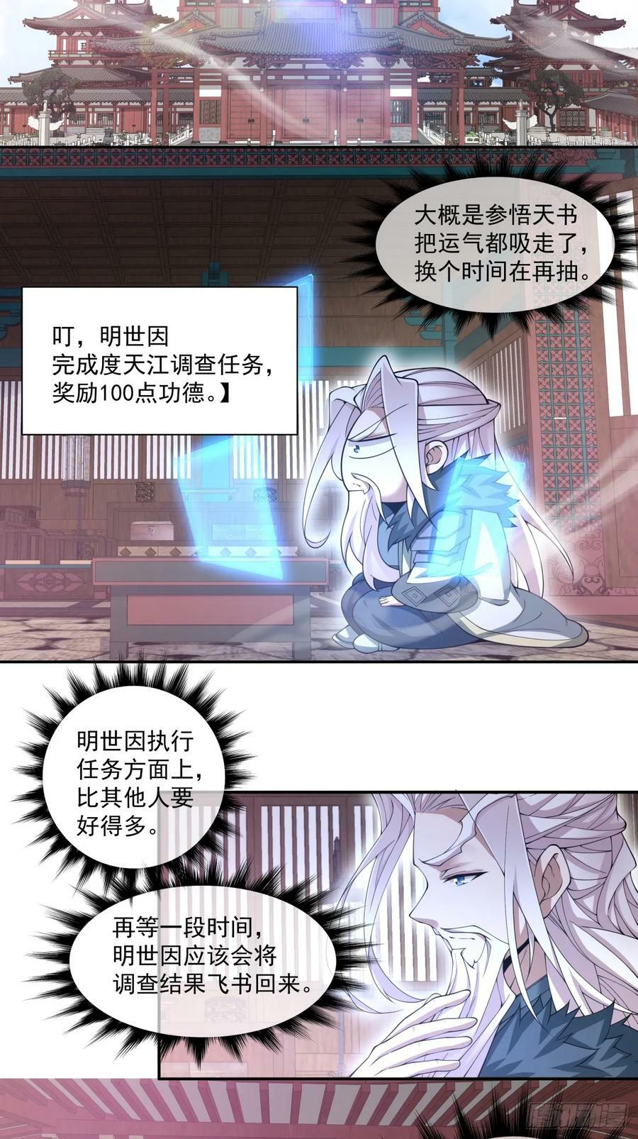 第八十五回23