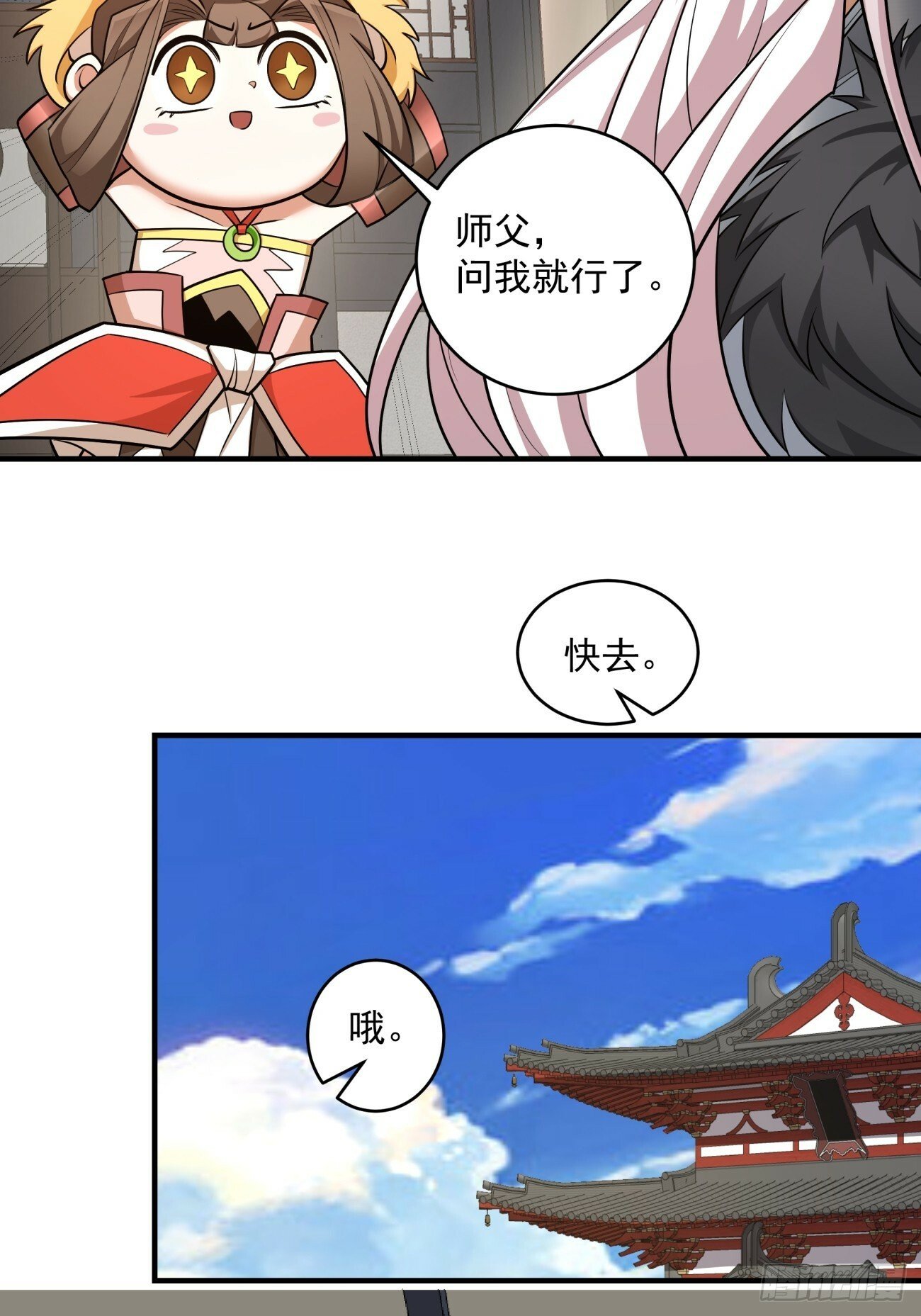 第五十一回29