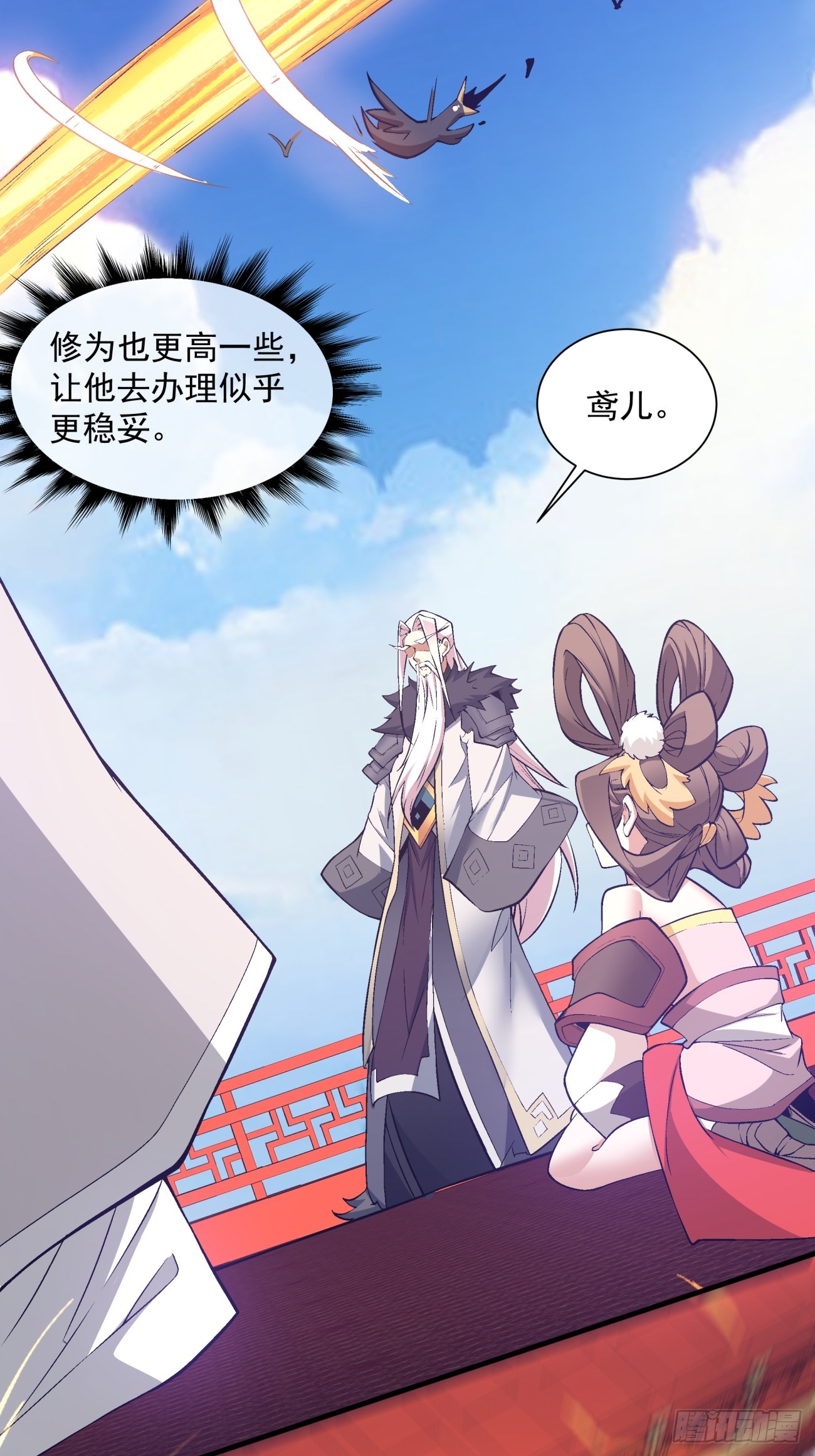 第十七回16