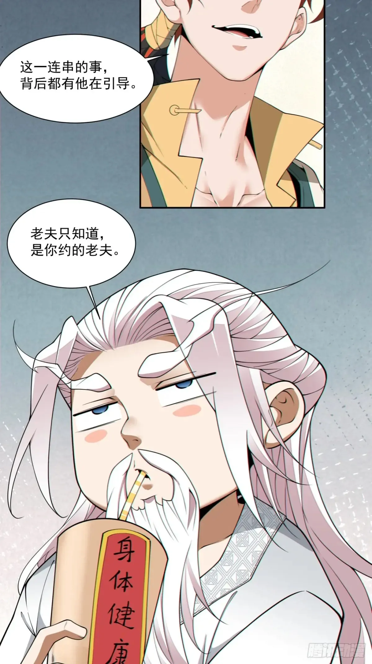 第一百九十八回29