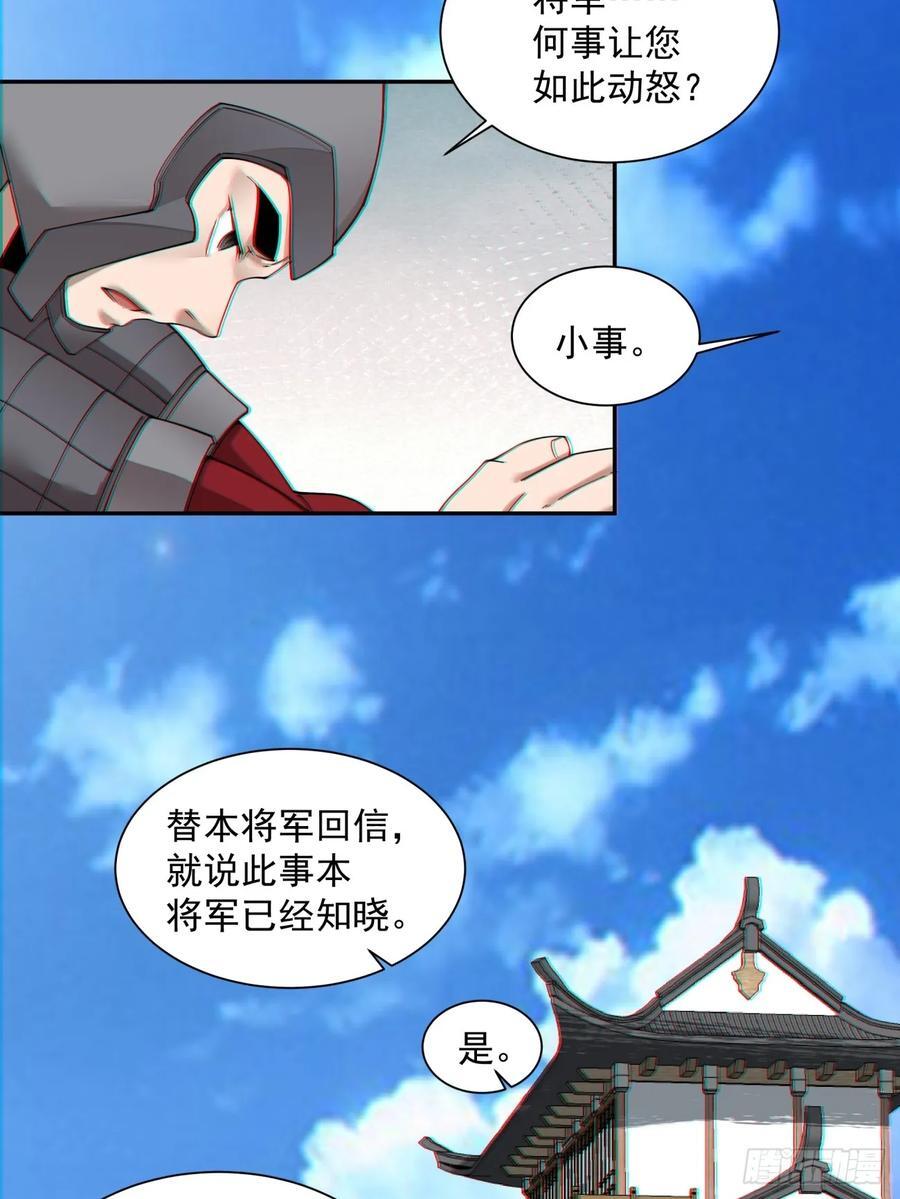 第一百一十九回23