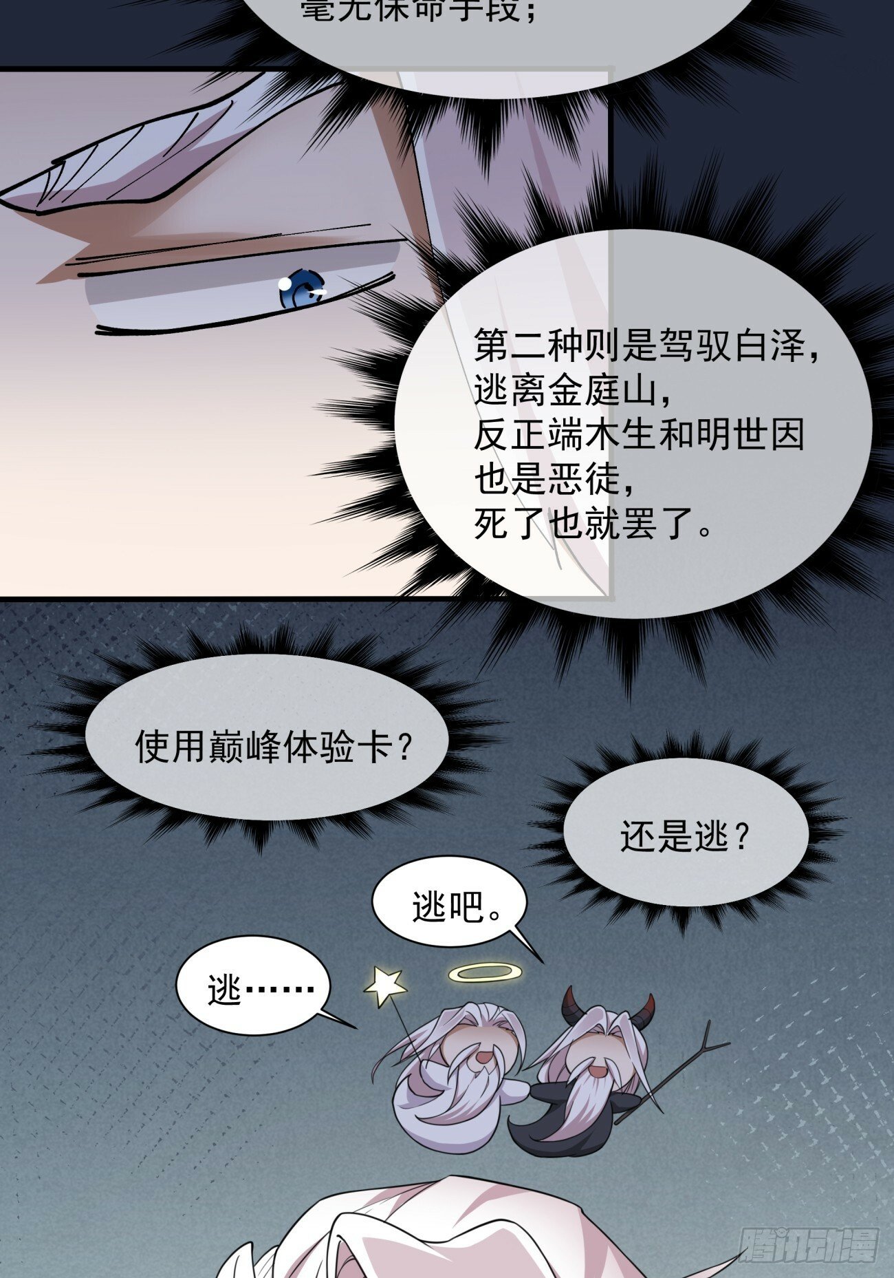 第三十六回9