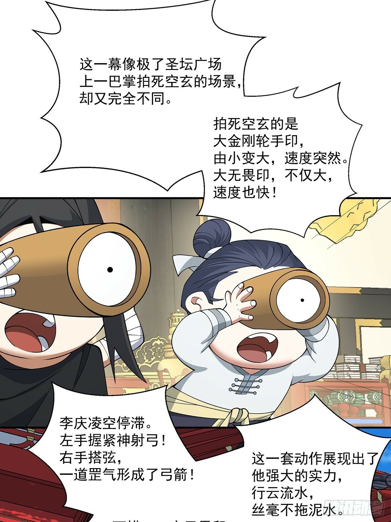 第七十九回39