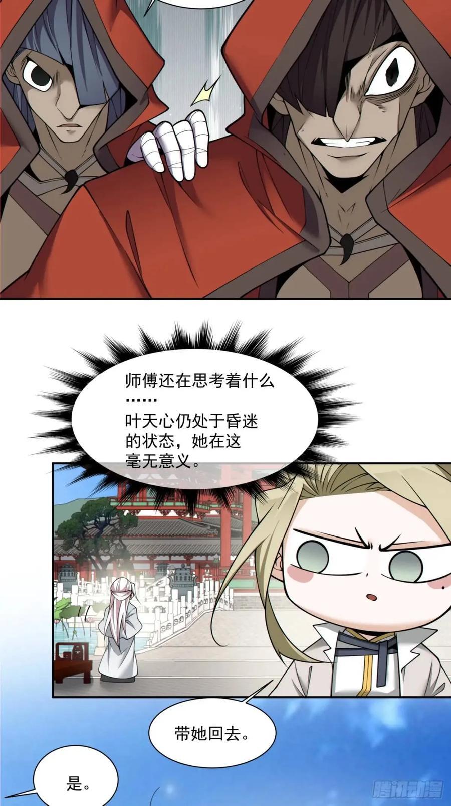第一百三十二回21