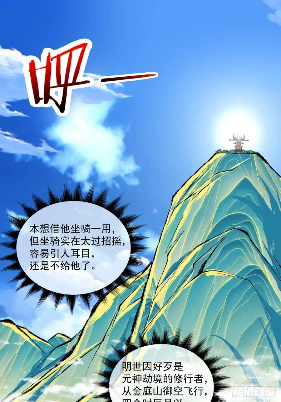 第八十五回1