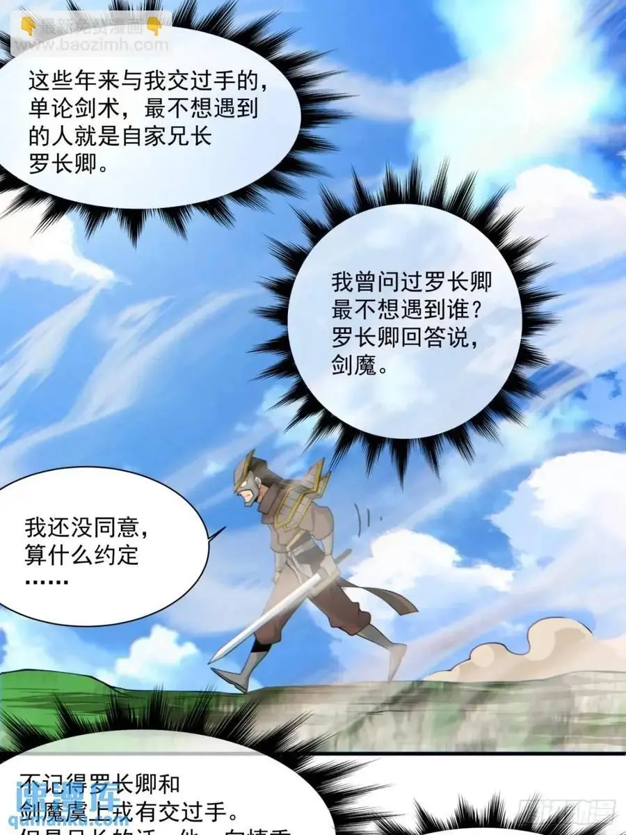 第一百五十二回9