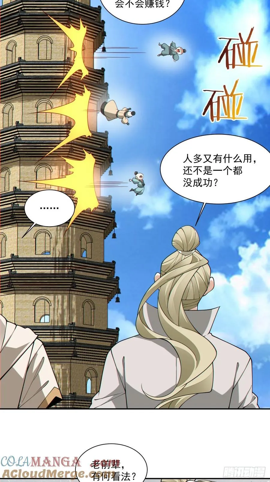 第一百九十回22