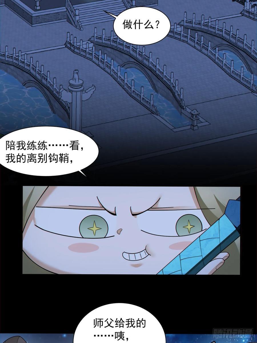 第一百零七回32