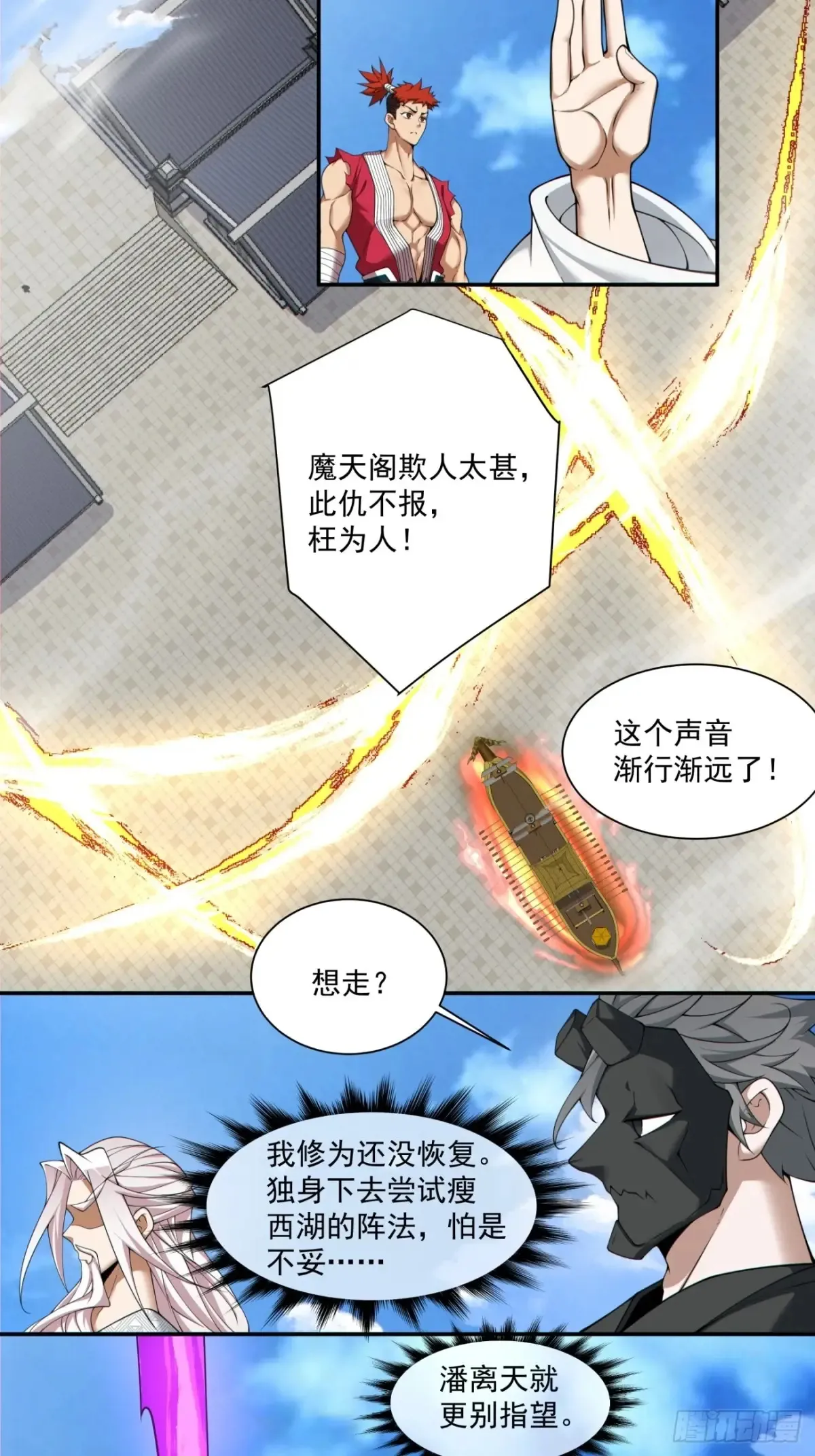 第二百一十三回12