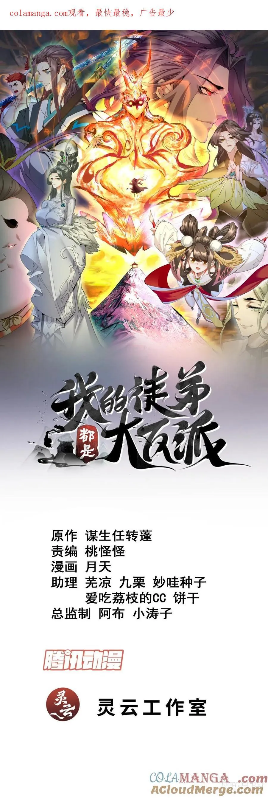 第一百八十九回0