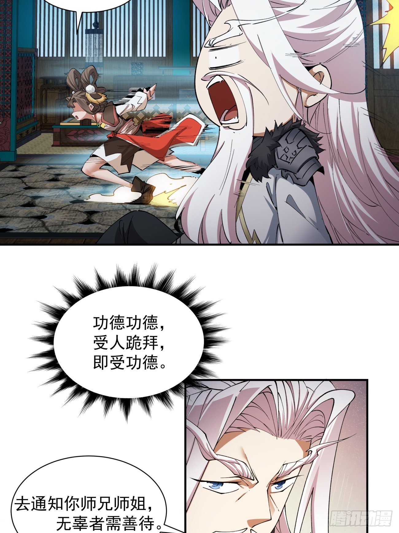 第七回60