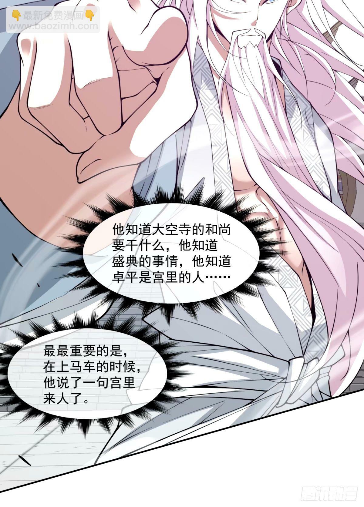 第六十六回22