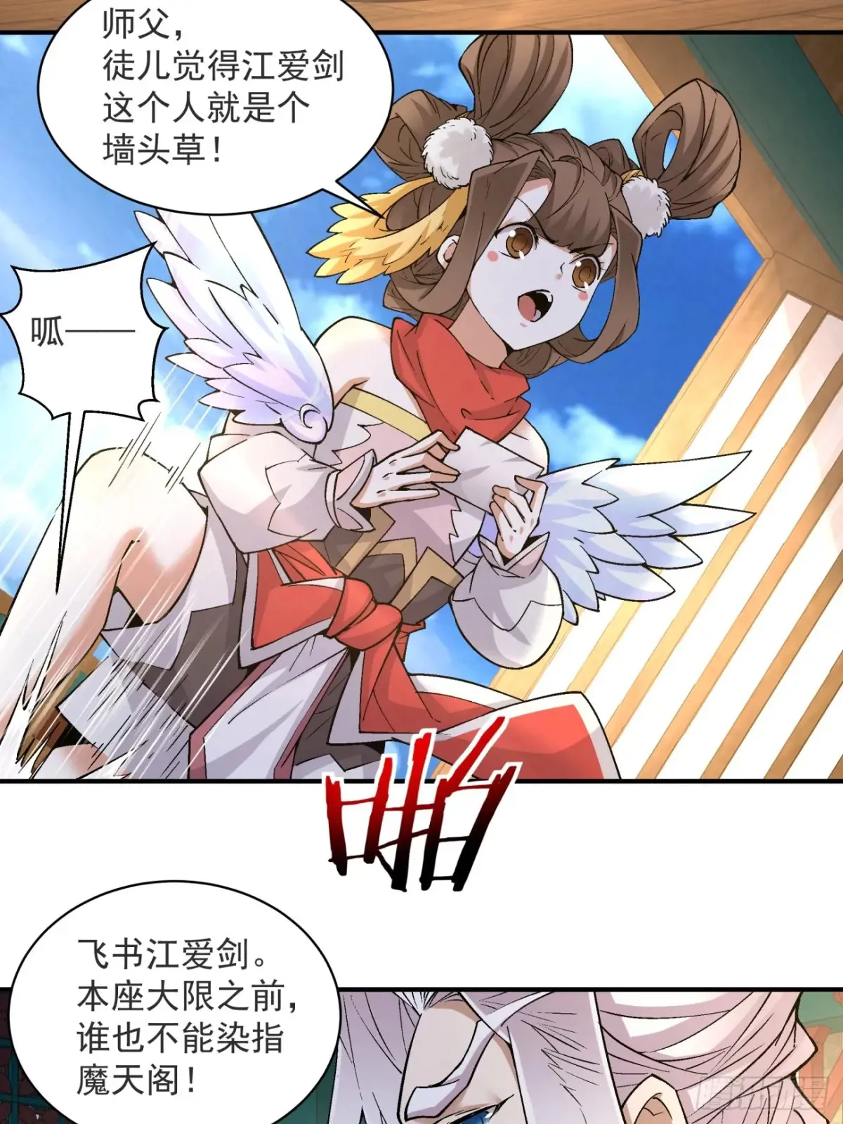 第二百零九回35