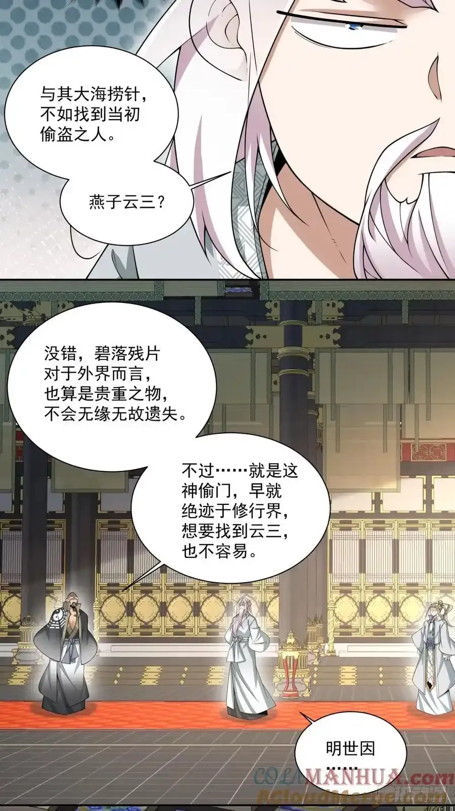 第一百七十八回26