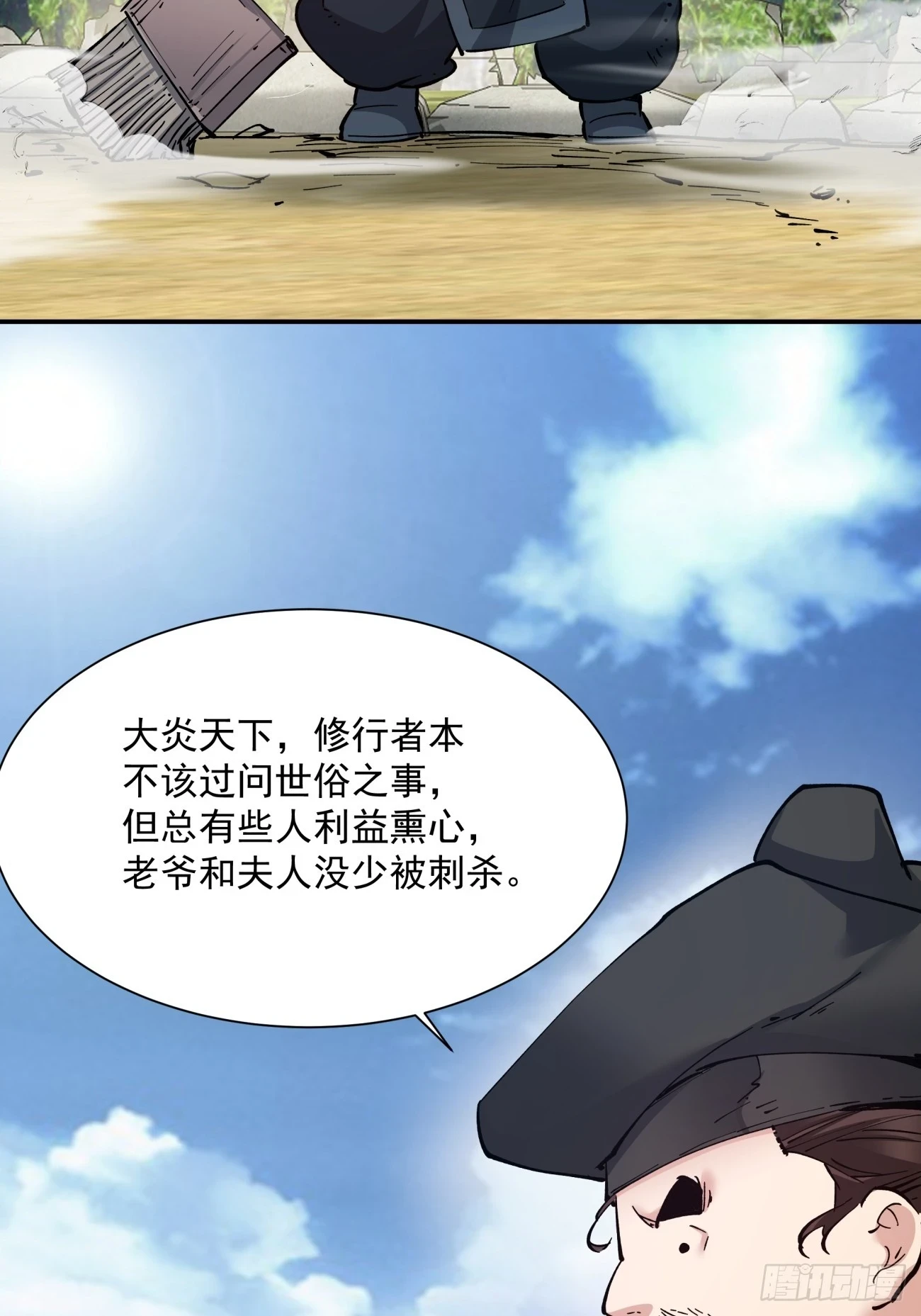 第二十三回6