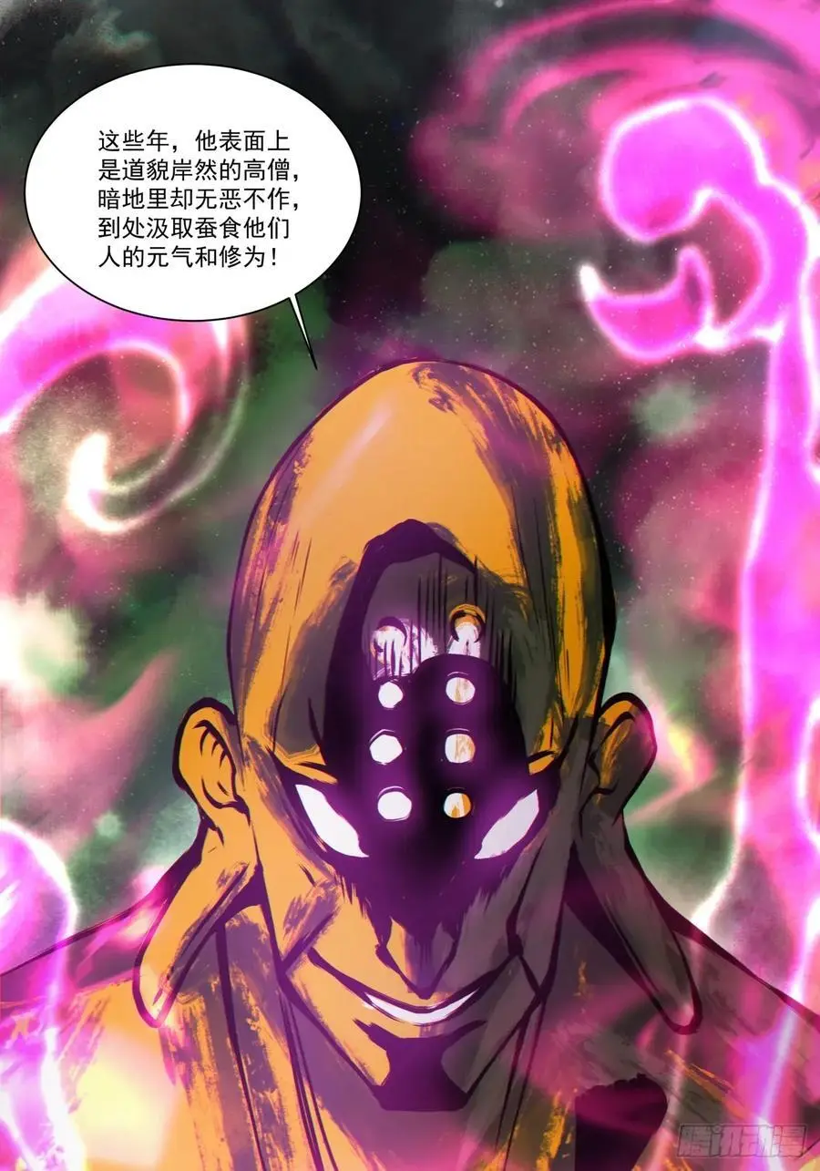 第一百七十二回29