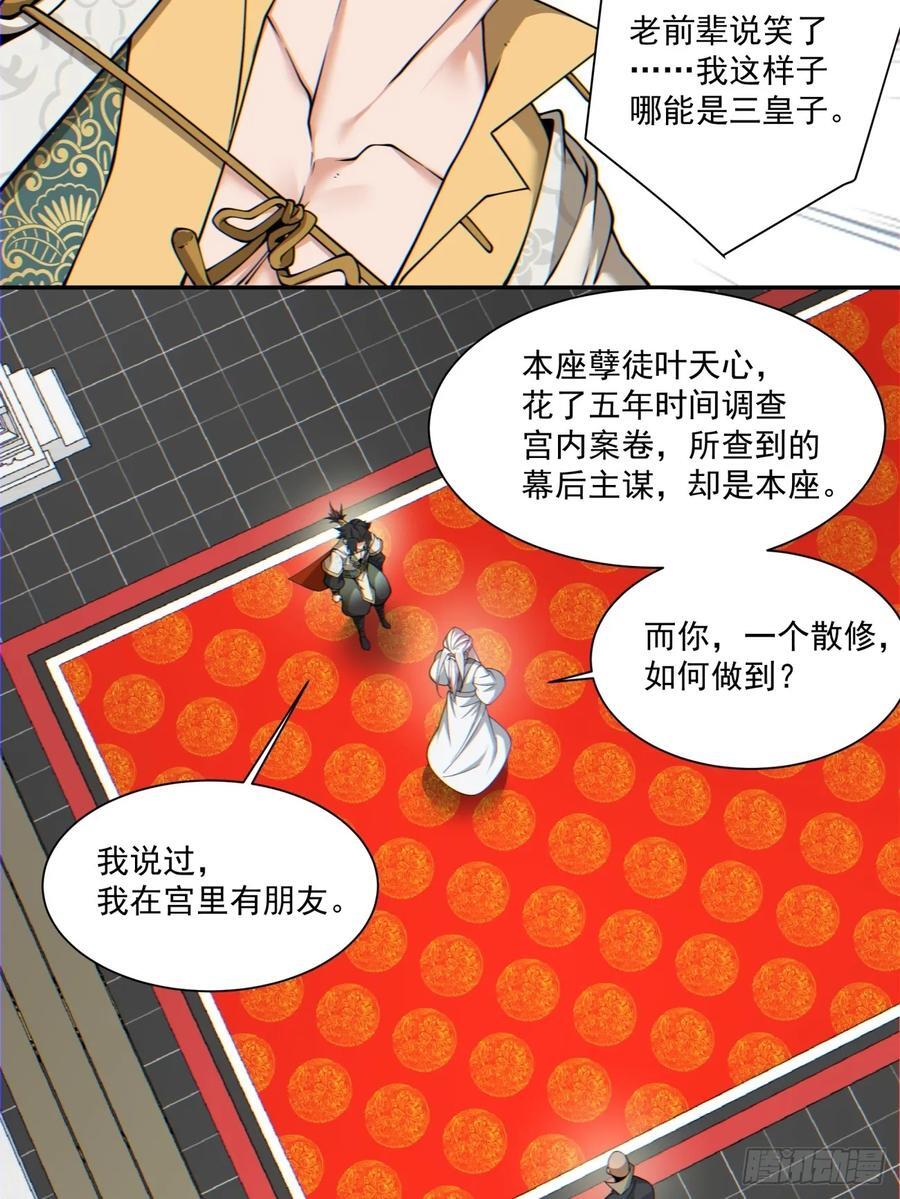 第一百一十六回11