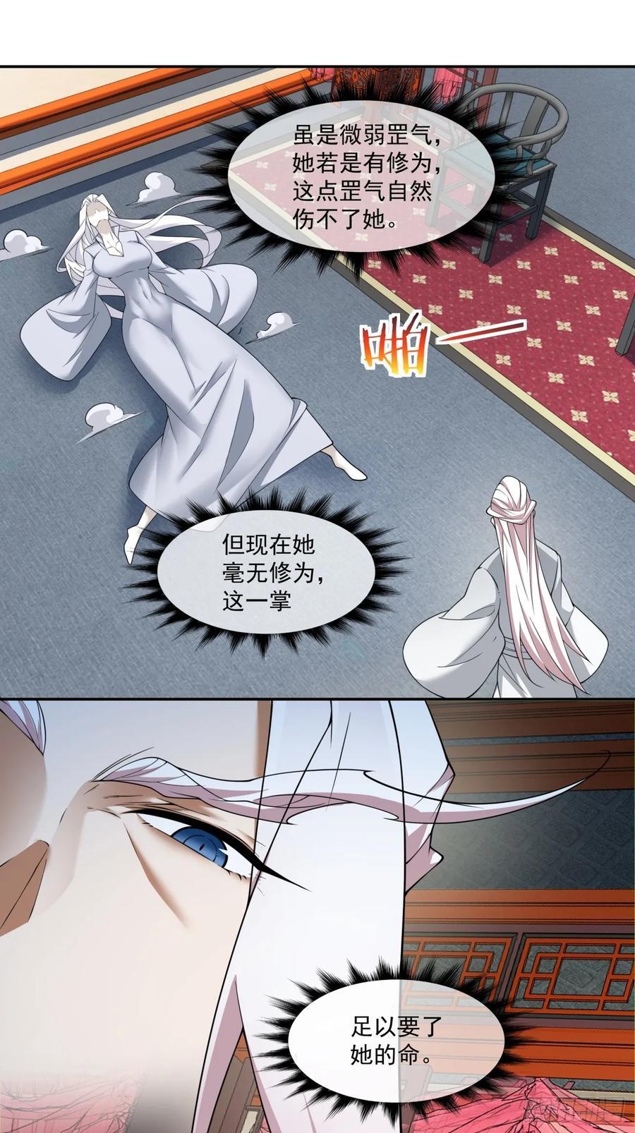 第一百一十八回33