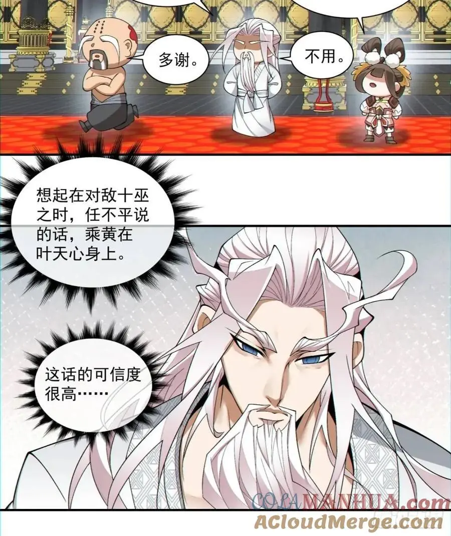 第一百五十二回24