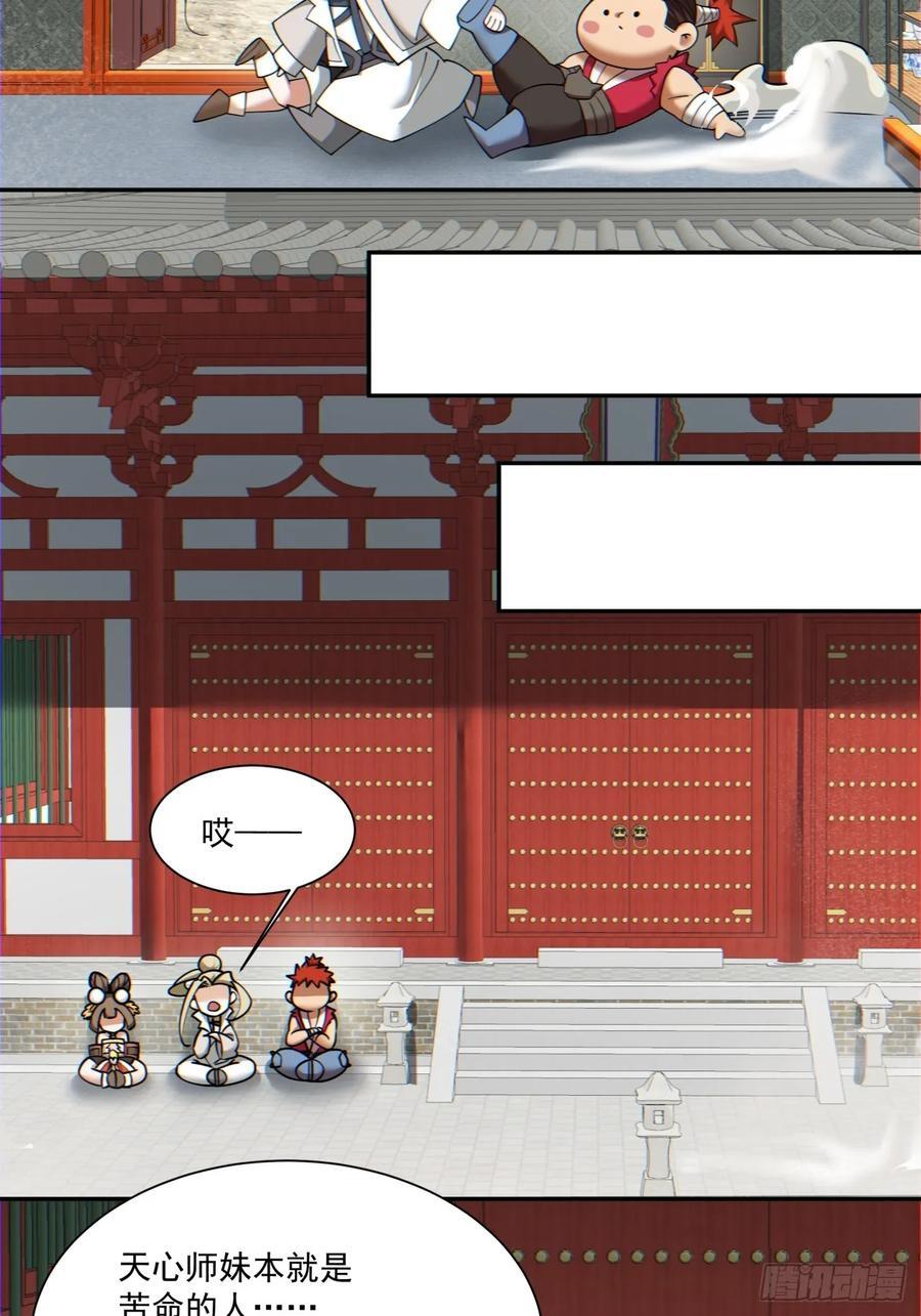第一百一十九回9
