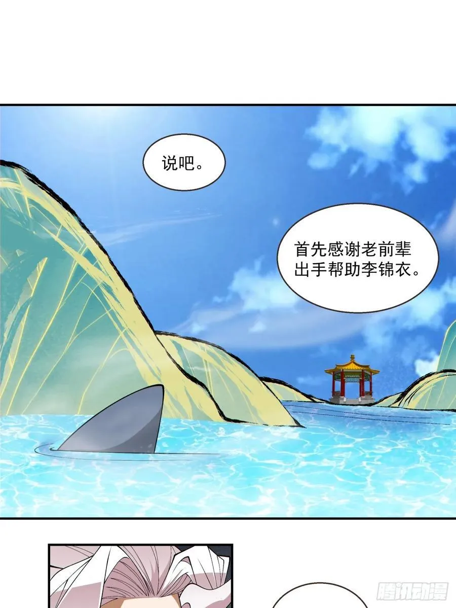 第一百八十九回13