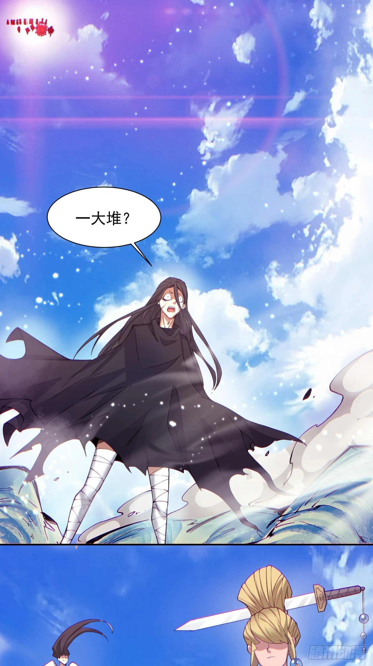 第二十九回55