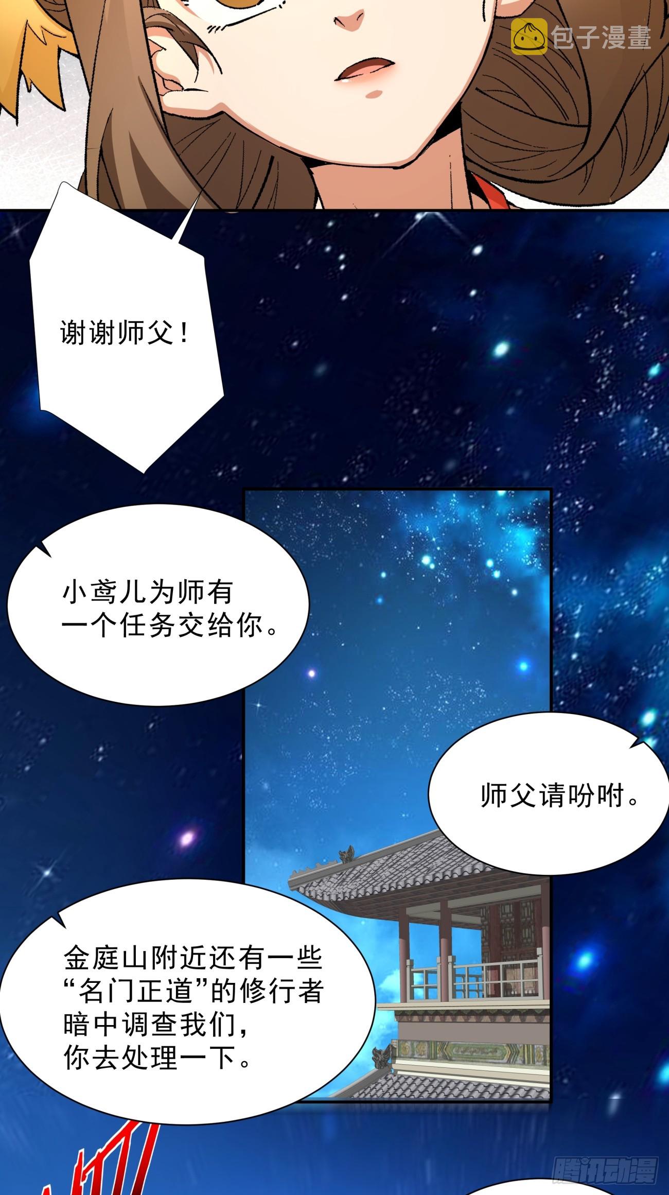 第六回22