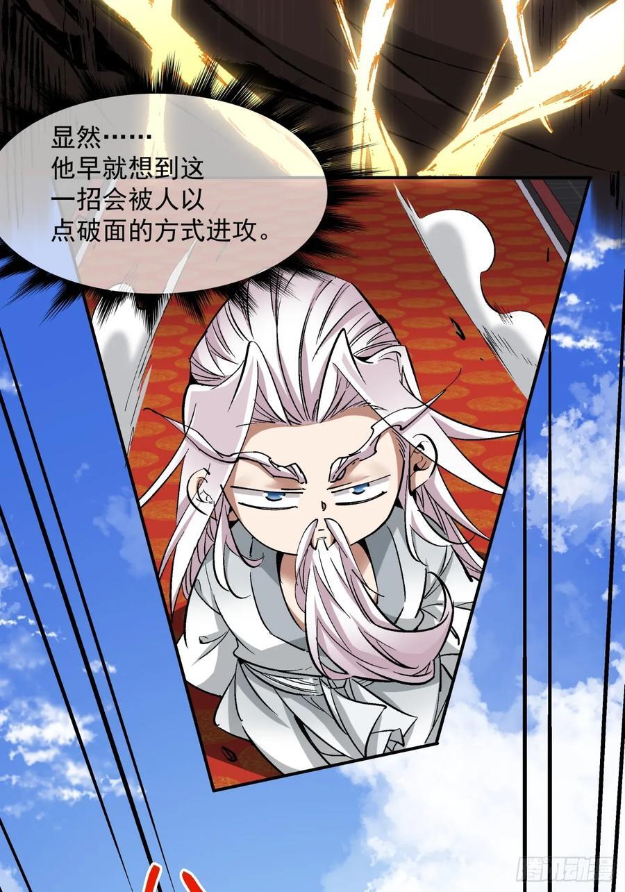 第一百一十回29