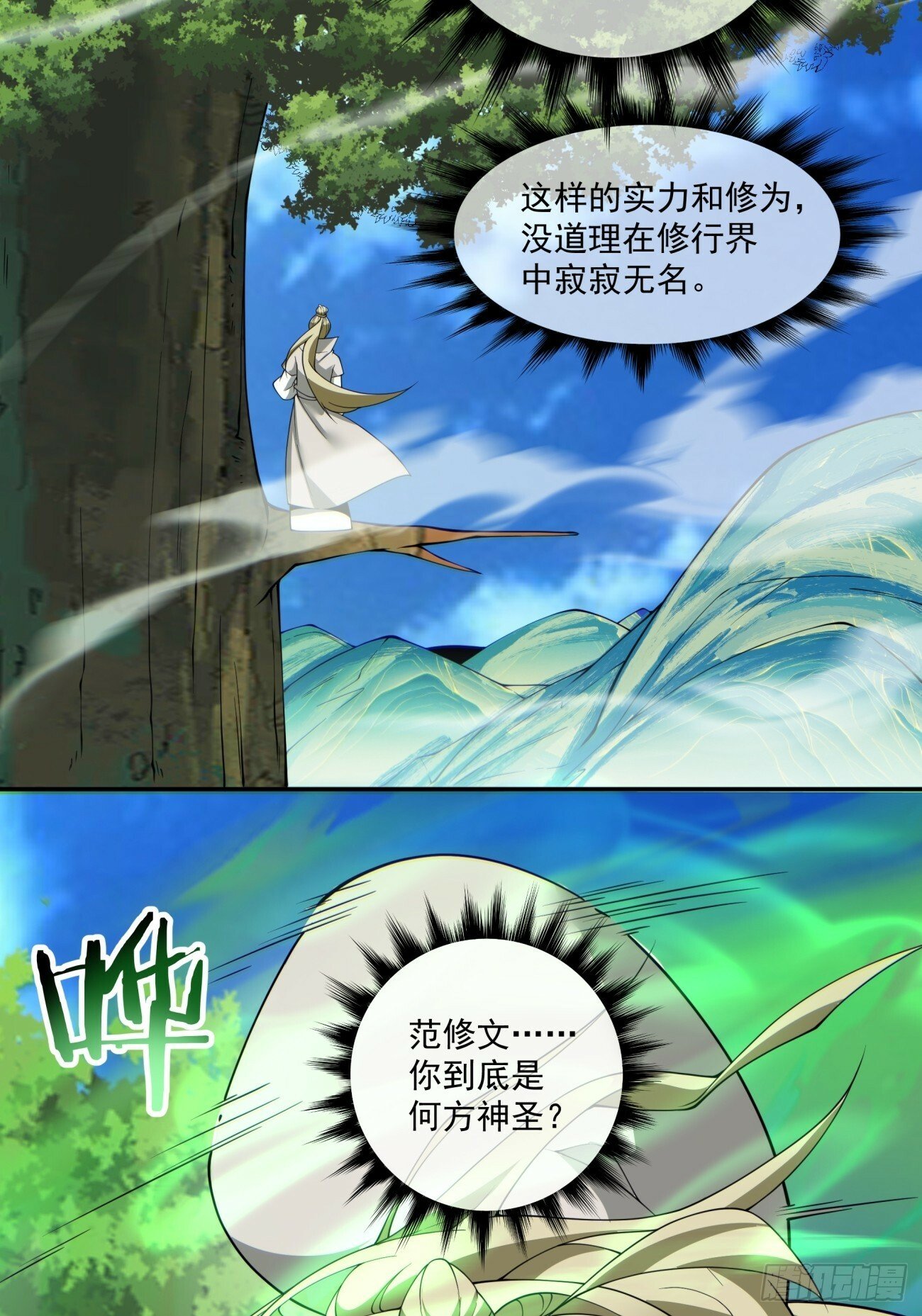 第七十三回27