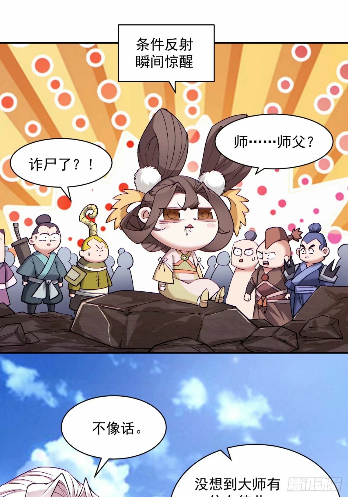 第六十回55