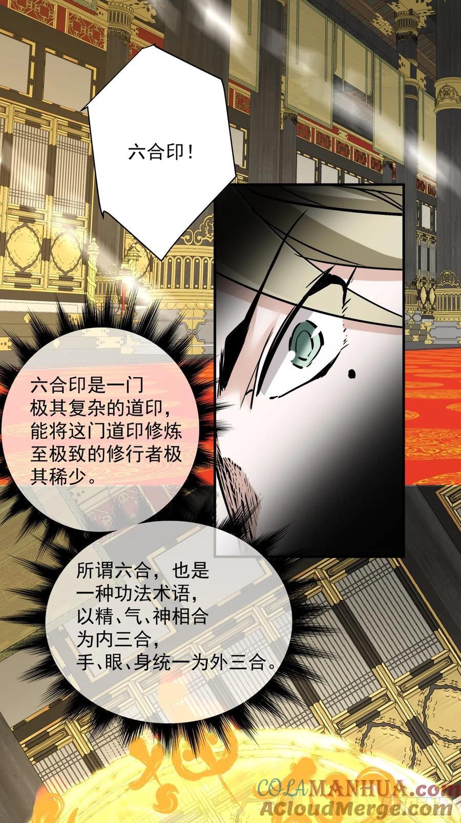 第一百零九回28