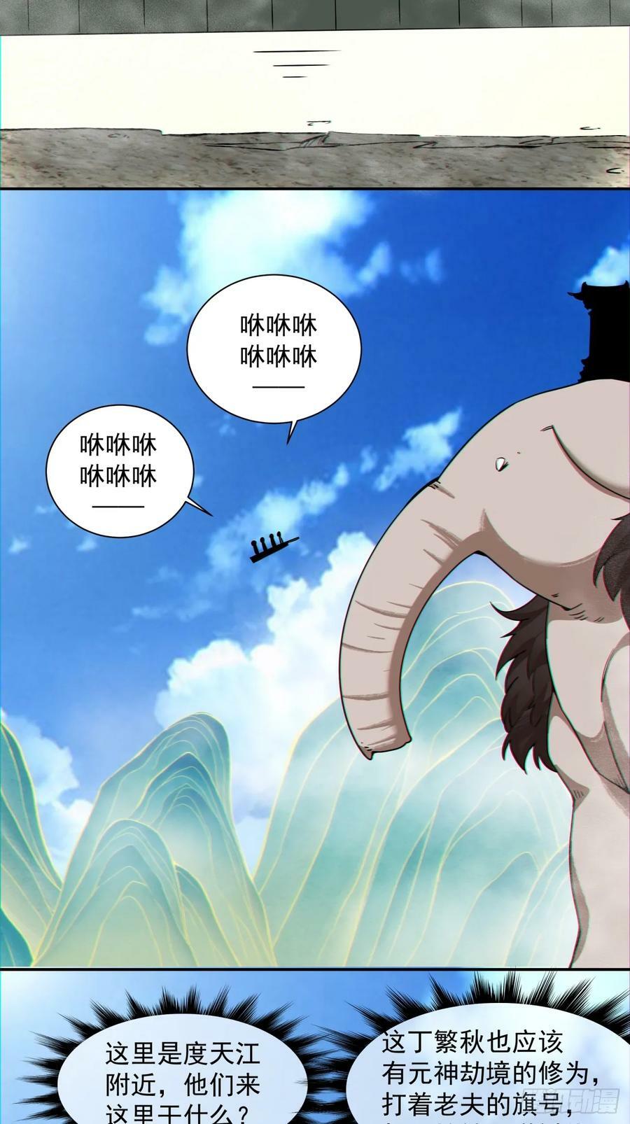 第八十九回29