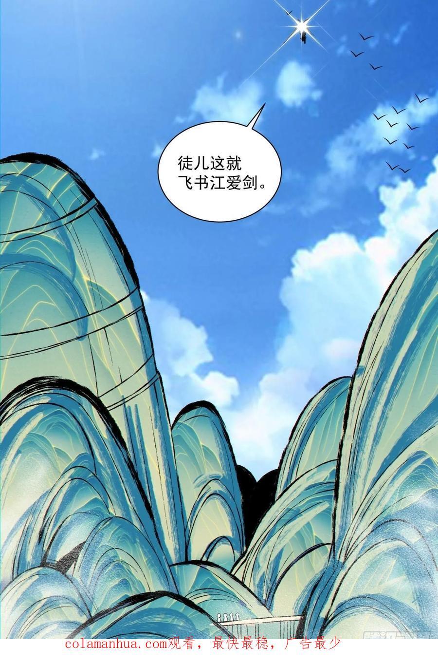 第一百一十四回43