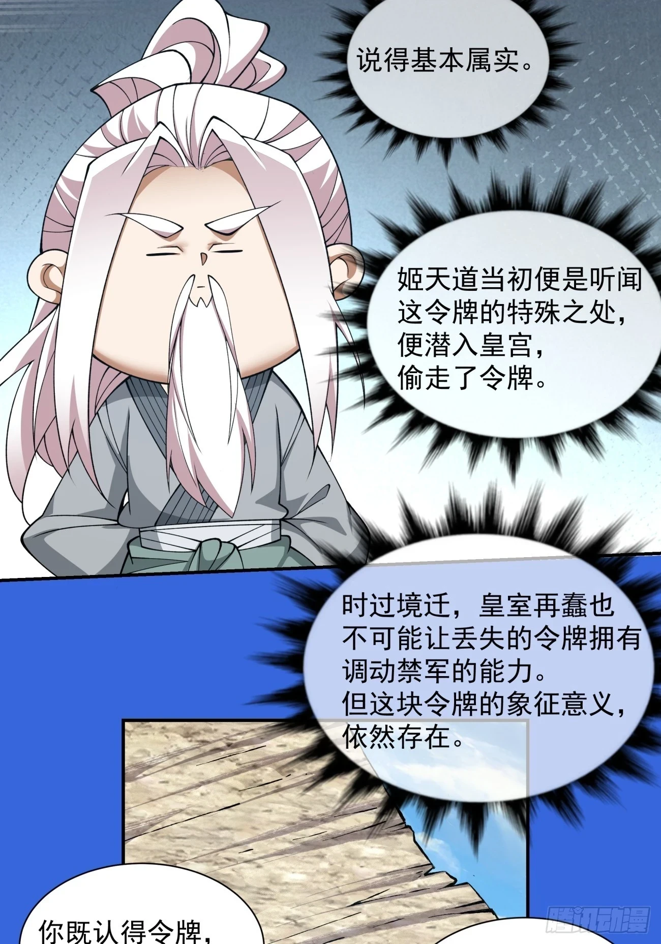 第二十八回22